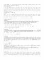 [정치학] 한국정당의 발전지향성 2페이지