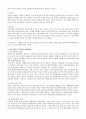 [정치학] 한국정당의 발전지향성 3페이지