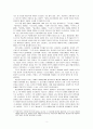 [작가 분석] 작가 최인훈의 환상성, 환상성 속의 세계 -  최인훈 「춘향뎐」, 「금오신화」에 대한 연구 2페이지
