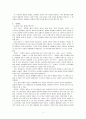 [작가 분석] 작가 최인훈의 환상성, 환상성 속의 세계 -  최인훈 「춘향뎐」, 「금오신화」에 대한 연구 4페이지