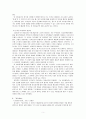 [작가 분석] 작가 최인훈의 환상성, 환상성 속의 세계 -  최인훈 「춘향뎐」, 「금오신화」에 대한 연구 5페이지