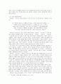 [작가 분석] 작가 최인훈의 환상성, 환상성 속의 세계 -  최인훈 「춘향뎐」, 「금오신화」에 대한 연구 7페이지
