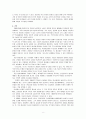 [작가 분석] 작가 최인훈의 환상성, 환상성 속의 세계 -  최인훈 「춘향뎐」, 「금오신화」에 대한 연구 8페이지