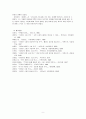 [작가 분석] 작가 최인훈의 환상성, 환상성 속의 세계 -  최인훈 「춘향뎐」, 「금오신화」에 대한 연구 9페이지