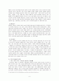 [사회복지행정론] 빈곤여성에 대한 고찰 6페이지