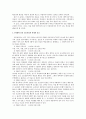 [역사 조사] 이봉창 조사 보고서 2페이지