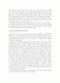 [역사 조사] 이봉창 조사 보고서 5페이지