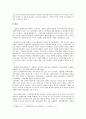 [민주화] 경제민주화와 경제정의 - 경제민주화의 내용과 과저, 경제민주화의 추진방향 5페이지