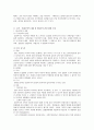 [법학] 법치주의 및 관련판례 비판 2페이지