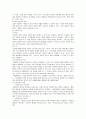 [법학] 법치주의 및 관련판례 비판 5페이지