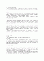 [법학] 법치주의 및 관련판례 비판 6페이지