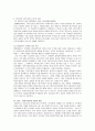 [법학] 법치주의 및 관련판례 비판 7페이지
