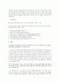 [친족상속법] 갑과 을의 이혼시 전개 2페이지
