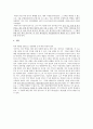 [친족상속법] 갑과 을의 이혼시 전개 5페이지