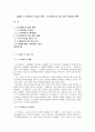 [철학] 소크라테스의 삶과 학문, 소크라테스의 진리 탐구 방법에 관해 1페이지