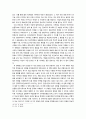 [역사학] 1980년대의 역사학 동향 4페이지