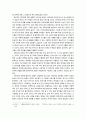 [역사학] 1980년대의 역사학 동향 6페이지