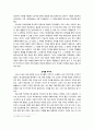 [역사학] 1980년대의 역사학 동향 7페이지
