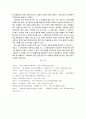 [역사학] 1980년대의 역사학 동향 8페이지
