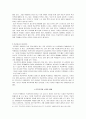 학교 폭력의 실태와 처벌강화의 필요성 5페이지