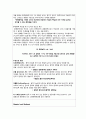 [일반생물학 실험] PH와 완충액 측정 : PH와 완충용액의 정의를 알고, pH의 측정과 완충작용에 따른 PH의 변화를 관찰하고 비교 2페이지