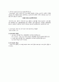 [일반생물학 실험] PH와 완충액 측정 : PH와 완충용액의 정의를 알고, pH의 측정과 완충작용에 따른 PH의 변화를 관찰하고 비교 5페이지