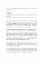 [일반화학] 녹는점 측정과 고체의 정제 (재결정) : 물질의 녹는점을 측정해서 불순물을 분리하고 용해도값을 이용하여 재결정을 통해 고체의 정제를 한다 5페이지