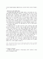 [일반화학] 녹는점 측정과 고체의 정제 (재결정) : 물질의 녹는점을 측정해서 불순물을 분리하고 용해도값을 이용하여 재결정을 통해 고체의 정제를 한다 7페이지