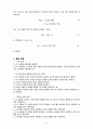 [일반물리학 실험] 자기 유도 측정 실험 : 자기 유도의 원리를 익히고 실험 적으로 확인한다 4페이지