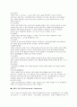 [유기화학실험] E1 제거반응 사이클로헥센(Cyclohexene) : 사이클로헥산올과 인산의 제거 반응(E1)을 통해 사이클로헥센 (cyclohexene)을 생성시키고, 실제로 사이클로헥센(cyclohexene)이 생성되었는지 확인 - 친핵성 치환 / 제거반응 2페이지