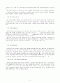 [재료역학실험] 충격실험 2페이지
