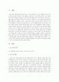 평생교육방법론의 교수전략과 교수방법을 활용하여 프로그램 개발 계획서를 작성 2페이지
