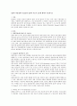 집단의 역동성에서 Yalom의 집단의 치료적 요인에 대하여 서술 1페이지