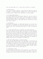 집단의 역동성에서 Yalom의 집단의 치료적 요인에 대하여 서술 2페이지