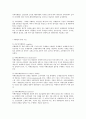  여행업의 전반적인 정의,요약,사례,현황 3페이지