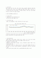  여행업의 전반적인 정의,요약,사례,현황 8페이지