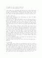  여행업의 전반적인 정의,요약,사례,현황 11페이지