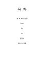  마케팅관리-나이키 2페이지
