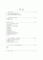  노인장기요양보험법 2페이지