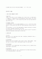  노인장기요양보험법 4페이지
