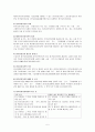  노인장기요양보험법 7페이지