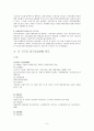  노인장기요양보험법 11페이지