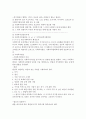  사회복지사업법 7페이지