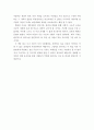 왜 세계의 절반은 굶주리는가 독서감상문 3페이지