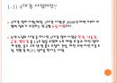 4대강산업 반대 근거 3페이지