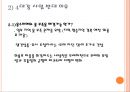 4대강산업 반대 근거 5페이지