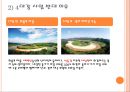 4대강산업 반대 근거 6페이지
