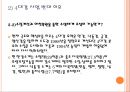 4대강산업 반대 근거 9페이지
