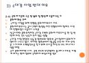 4대강산업 반대 근거 12페이지