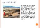 4대강산업 반대 근거 13페이지